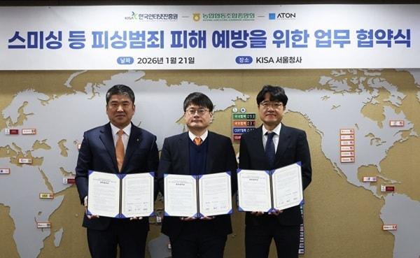 본문 이미지 - 왼쪽부터 농협중앙회 정재헌 상호금융디지털사업본부장, 한국인터넷진흥원 이동근 디지털위협대응본부장, 우길수 아톤 대표이사  / 사진=아톤 제공