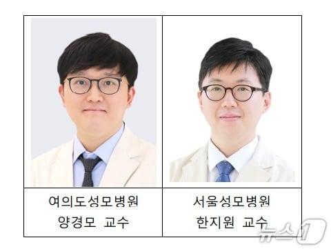 본문 이미지 - 양경모 여의도성모병원 소화기내과 교수(왼쪽), 한지원 서울성모병원 소화기내과 교수(가톨릭대학교 여의도성모병원 제공)