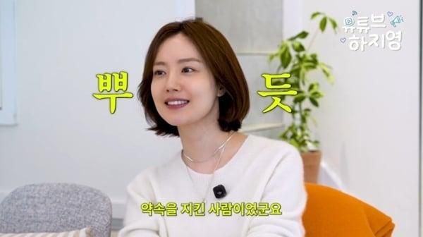 본문 이미지 - 유튜브 채널 '유튜브하지영' 캡처