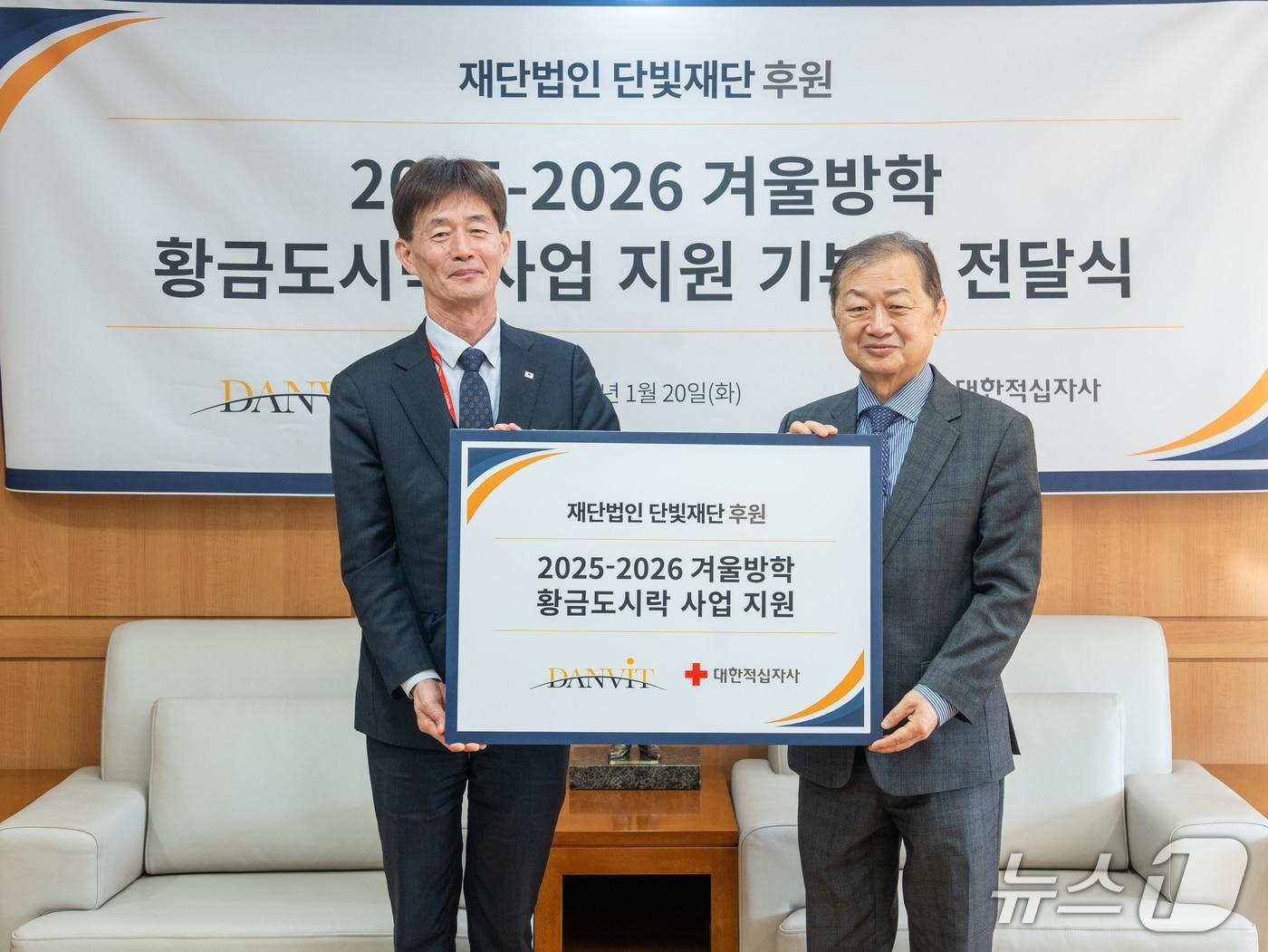 본문 이미지 - 박종술 대한적십자사 사무총장과 신희영 단빛재단 이사장이 20일 '황금도시락사업 지원 기부 전달식' 후 기념촬영을 하고 있다(대한적십자사 제공)