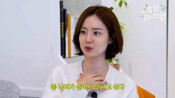 본문 이미지 - 유튜브 채널 '유튜브하지영' 캡처