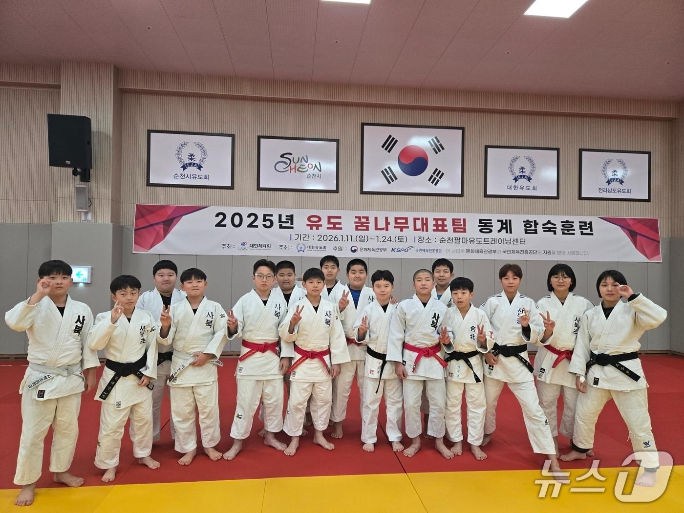 본문 이미지 - 강원 정선군 사북초교 유도부 자료 사진. (정선군 제공. 재판매 및 DB금지) 2026.1.21/뉴스1