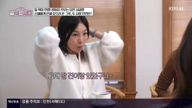 본문 이미지 - KBS 1TV '황신혜의 같이 삽시다' 캡처