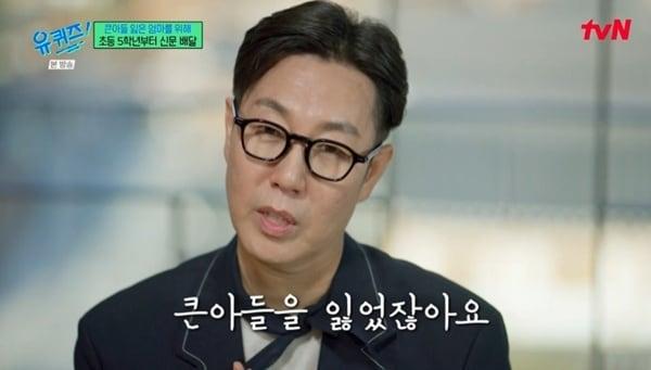 본문 이미지 - tvN '유 퀴즈 온 더 블럭' 캡처