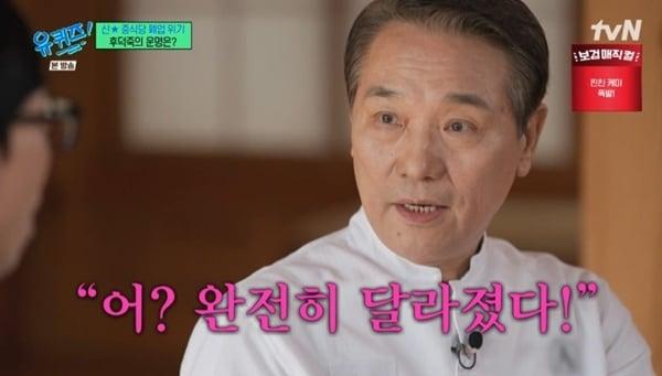 본문 이미지 - tvN '유 퀴즈 온 더 블럭' 캡처