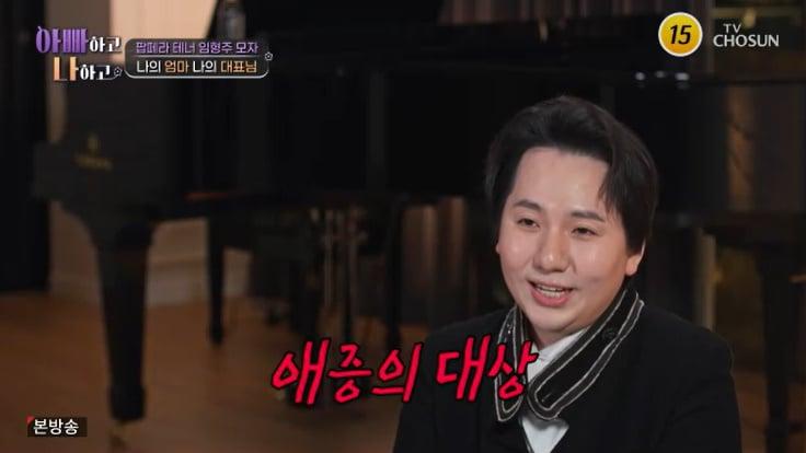 본문 이미지 - TV조선 '아빠하고 나하고' 캡처