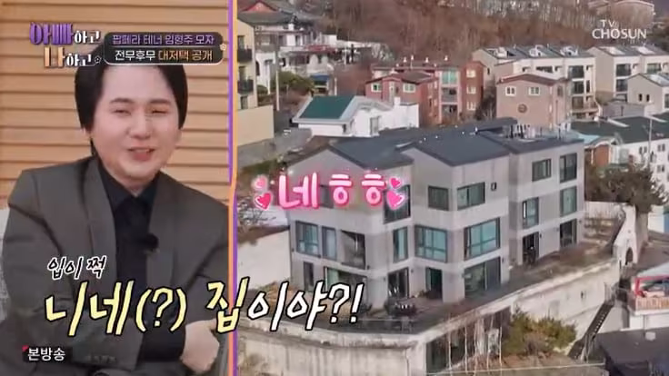 본문 이미지 - TV조선 '아빠하고 나하고' 캡처