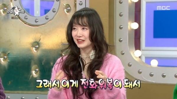 본문 이미지 - MBC '라디오스타' 캡처