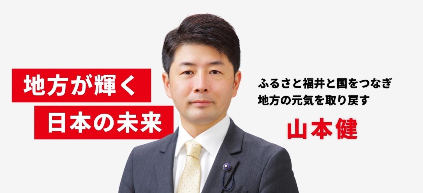 본문 이미지 - 다카이치 사나에 일본 총리의 의붓아들 야마모토 켄 후쿠이현 의원. (야마모토 켄 홈페이지)