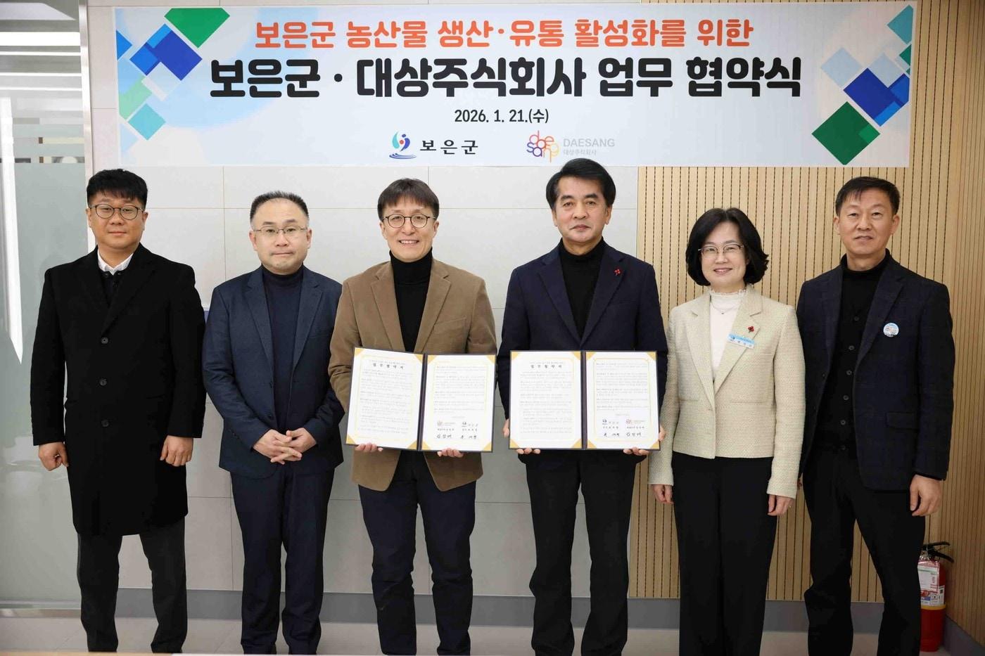 본문 이미지 - 21일 충북 보은군청에서 열린 '보은군 농산물 생산·유통 활성화를 위한 업무 협약식'에서 박성찬 대상 유통CIC 구매실장(좌측 3번째)과 최재형 보은군수(좌측 4번째)가 관계자들과 기념사진을 촬영하고 있다.(대상 제공)