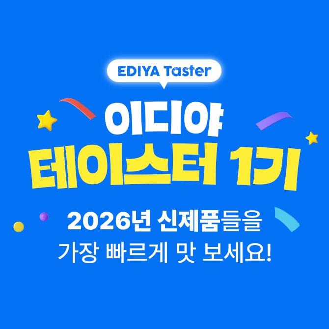 본문 이미지 - (이디야커피 제공)