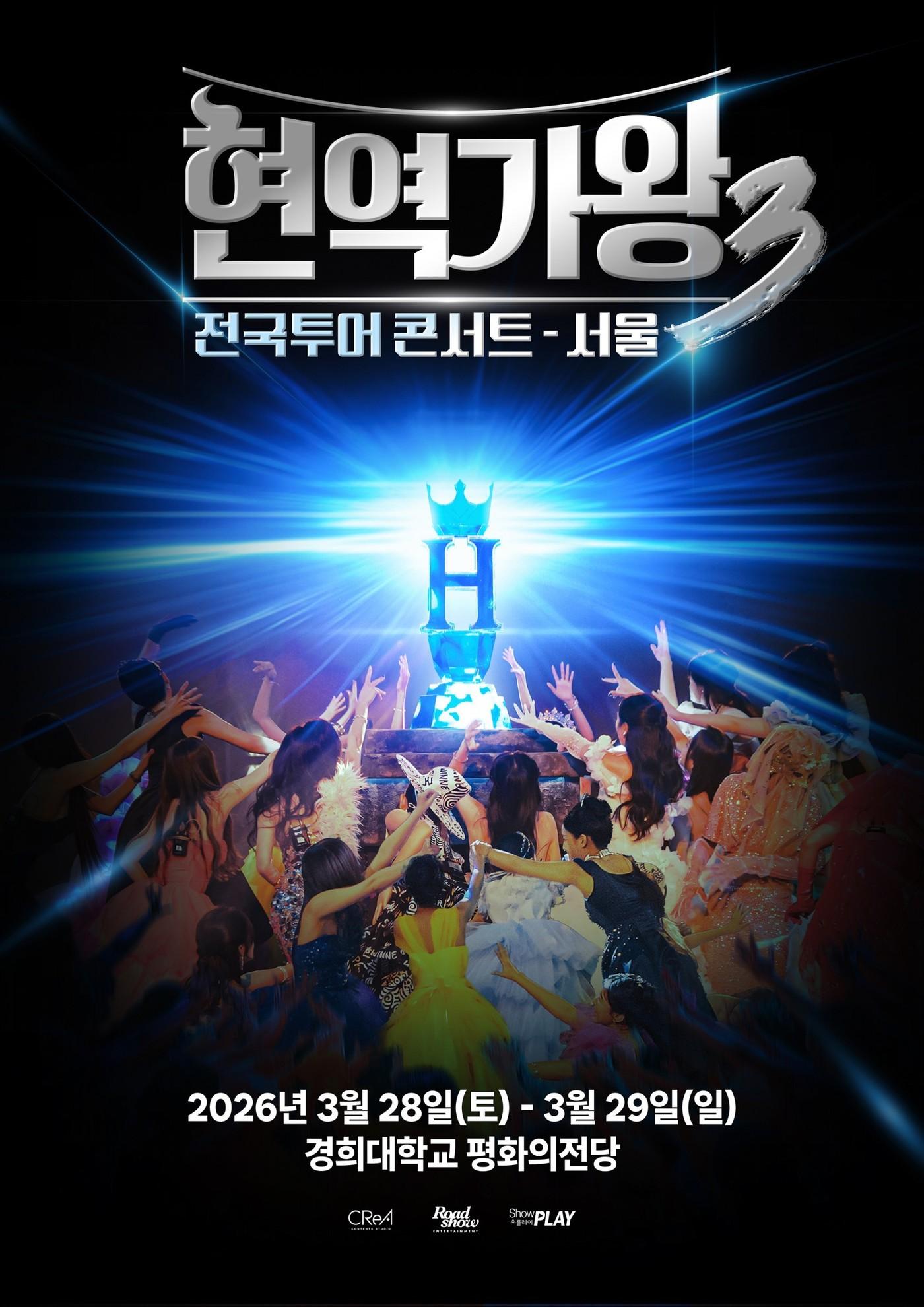 본문 이미지 - 사진제공=로드쇼엔터테인먼트