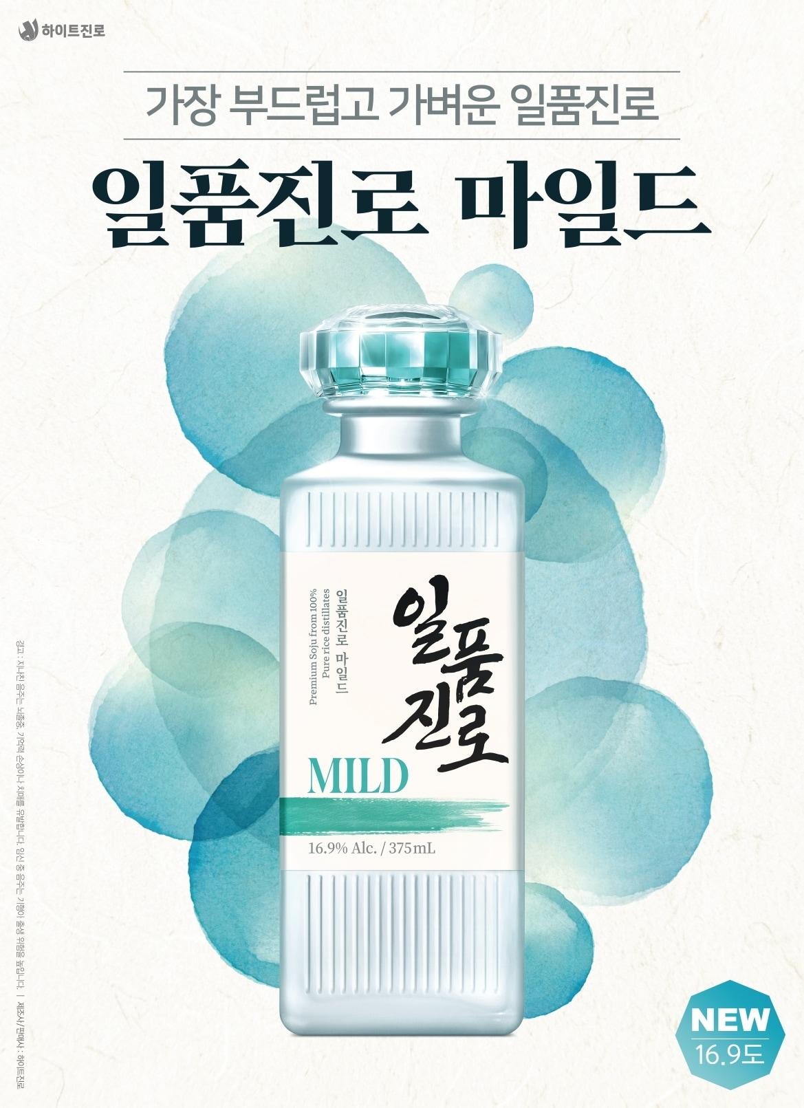 본문 이미지 - (하이트진로 제공)