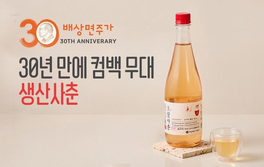 본문 이미지 - (배상면주가 제공)