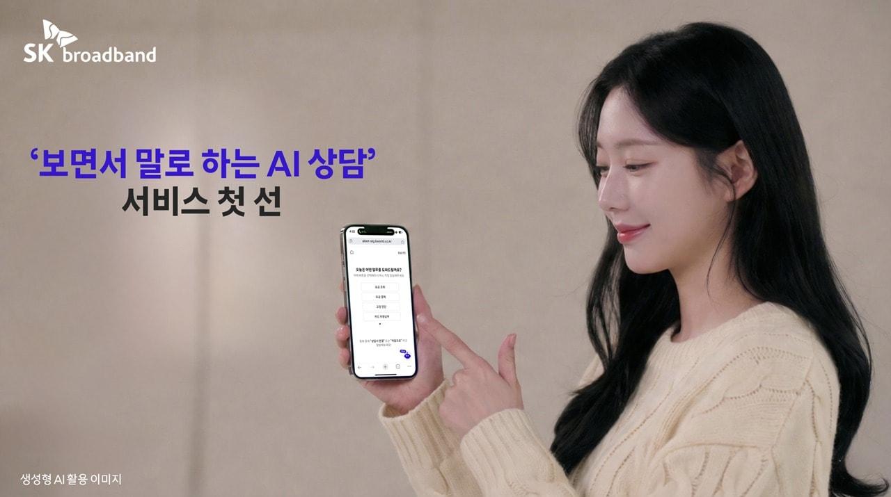 본문 이미지 - (SK브로드밴드 제공)