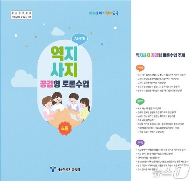 본문 이미지 - 서울시교육청 제공