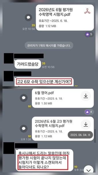 본문 이미지 - (서울경찰청 광역수사단 반부패수사대 제공)