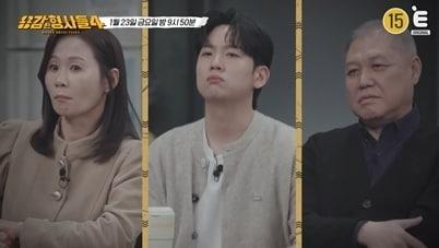 본문 이미지 - E채널 '용감한 형사들4'