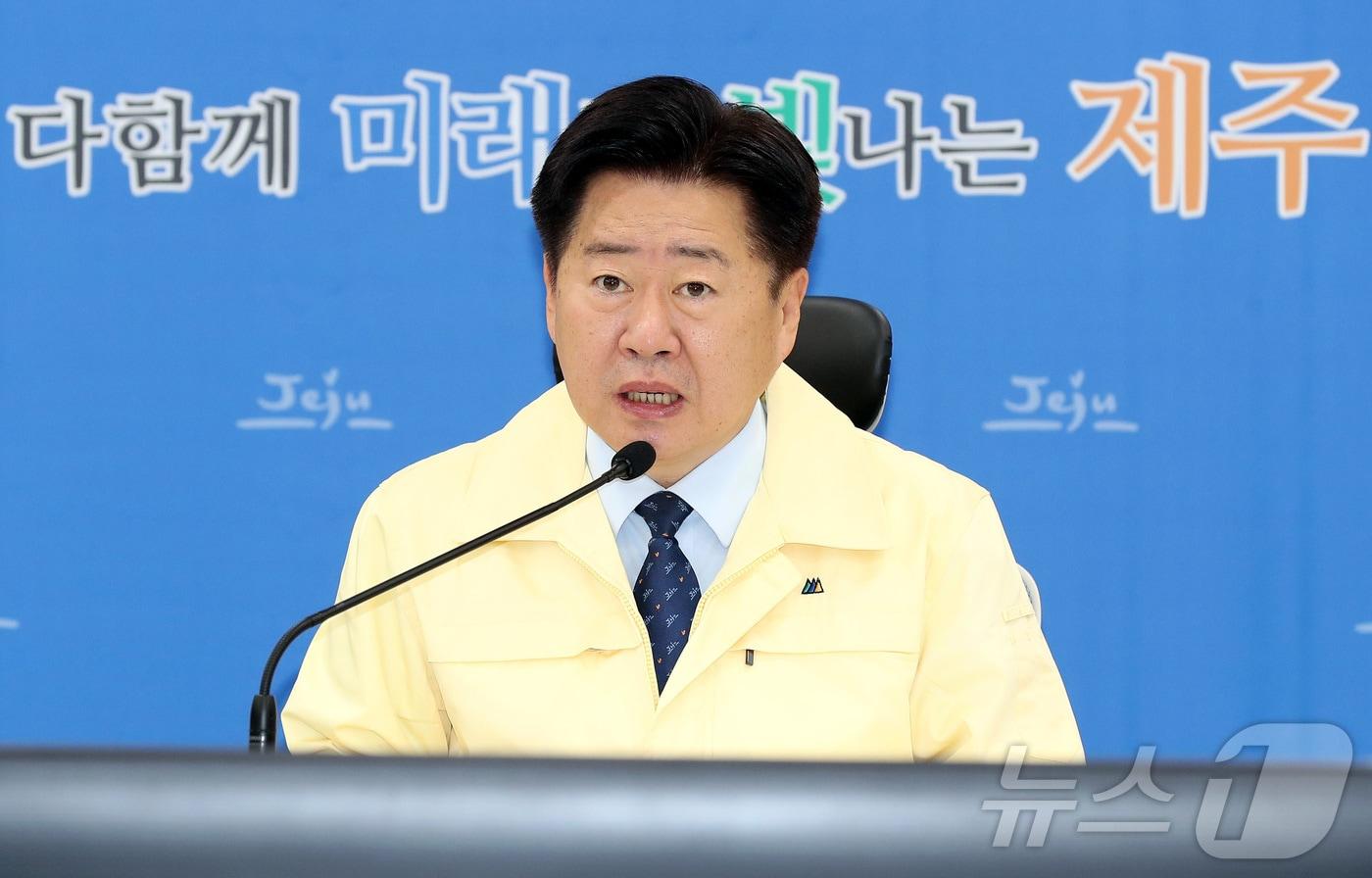 본문 이미지 - 오영훈 제주지사.(제주특별자치도 제공, 재판매 및 DB 금지) 2026.1.22 ⓒ 뉴스1 오미란 기자