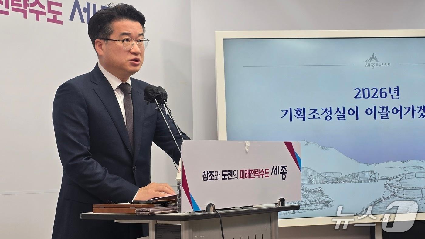 본문 이미지 - 2026년  주요 업무 계획을 발표하는 이용일 세종시 기획조정실장. / 뉴스1