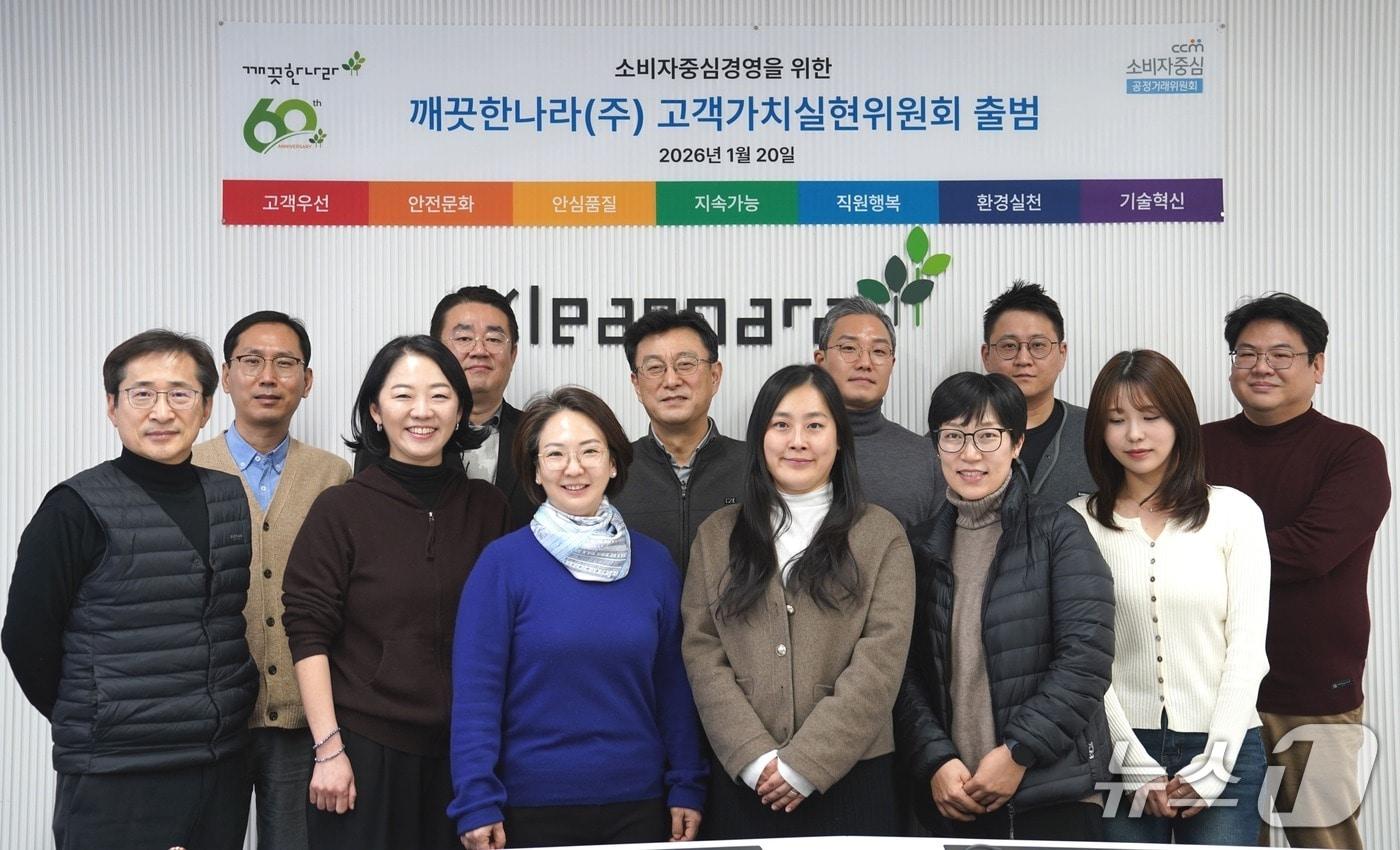 본문 이미지 - 깨끗한나라, 고객가치실현위원회 출범(깨끗한나라 제공)