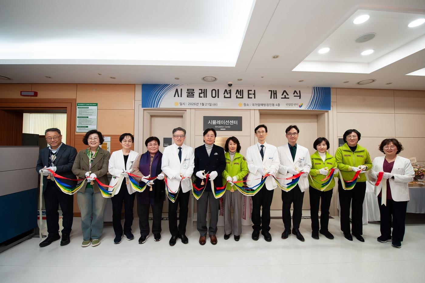 본문 이미지 - 지난 21일 열린 국립암센터 '시뮬레이션센터' 개소식.(국립암센터 제공)