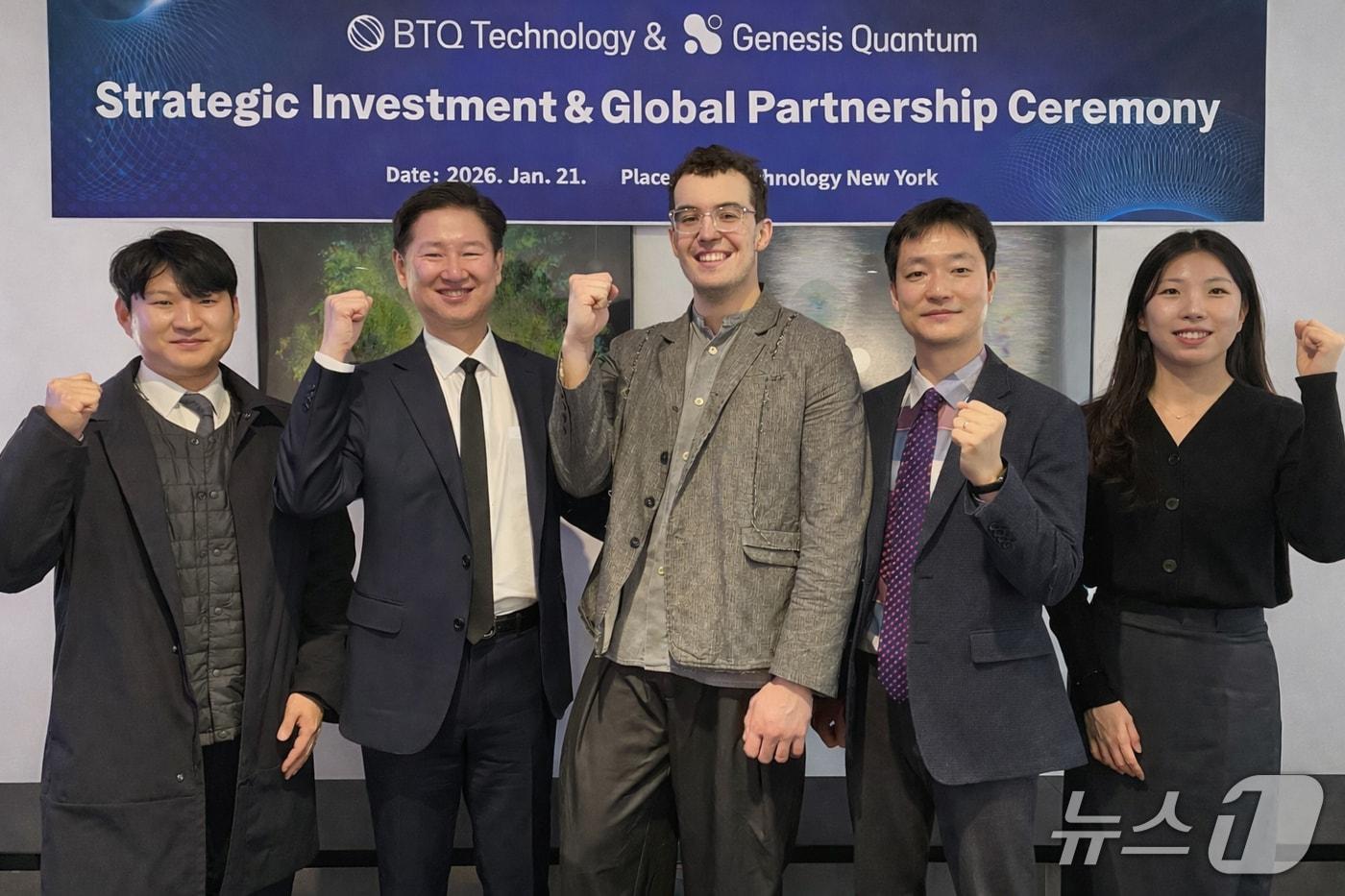 본문 이미지 - GQT 코리아-BTQ테크놀로지 투자협약식(특구재단 제공) /뉴스1