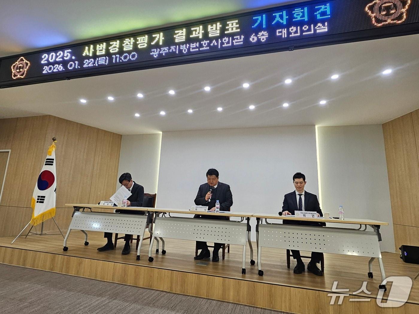 본문 이미지 - 광주지방변호사회가 22일 '2025년도 사법경찰평가' 결과를 발표하고 있다. 2026.1.22