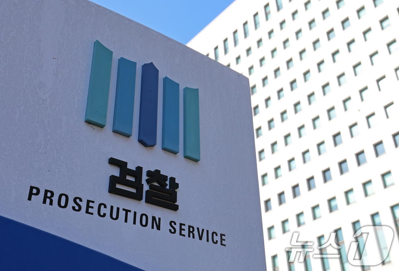 본문 이미지 - 서울 서초구 대검찰청 모습. 2026.1.22/뉴스1 ⓒ News1 오대일 기자