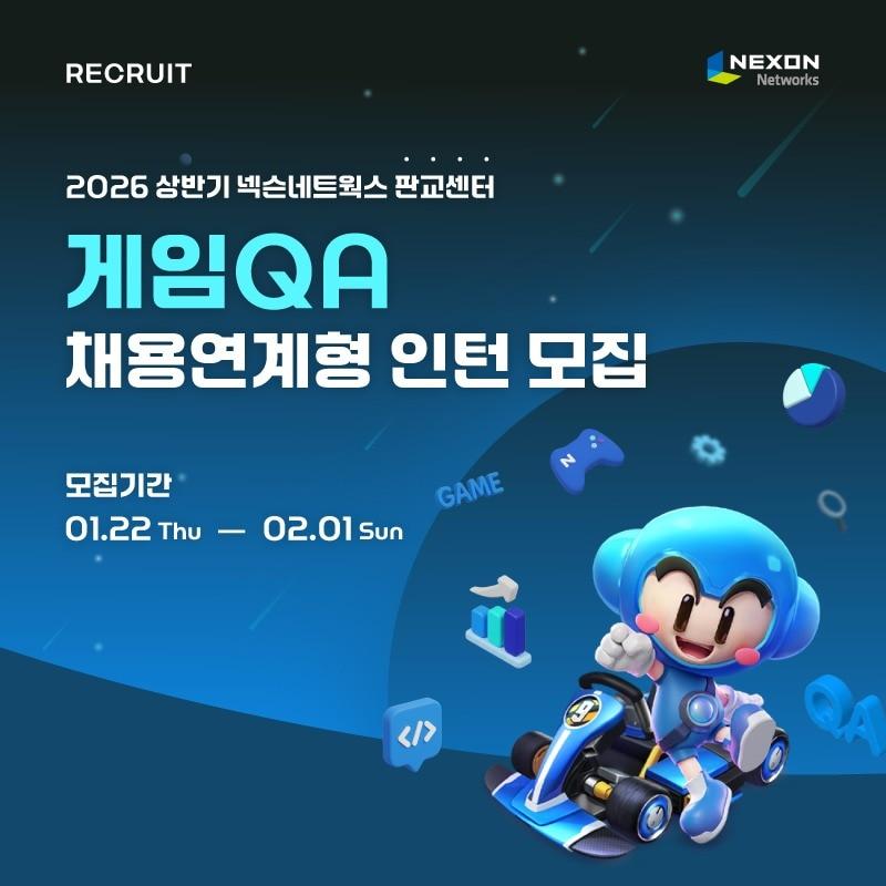 본문 이미지 - (넥슨 제공)/뉴스1