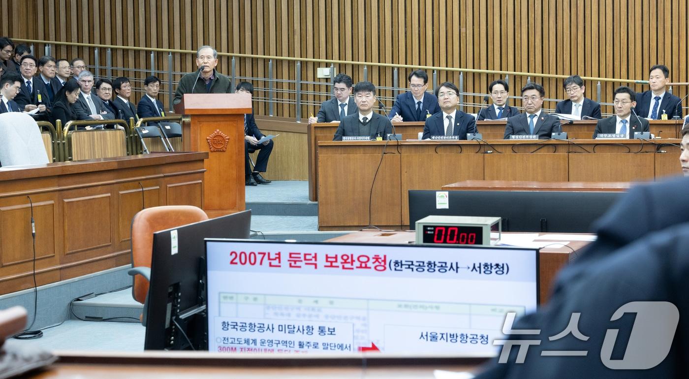 본문 이미지 - 국회 국토교통위원회 12.29 여객기 참사 진상규명을 위한 국정조사특별위원회 모습. 2026.1.22/뉴스1 ⓒ News1 이승배 기자