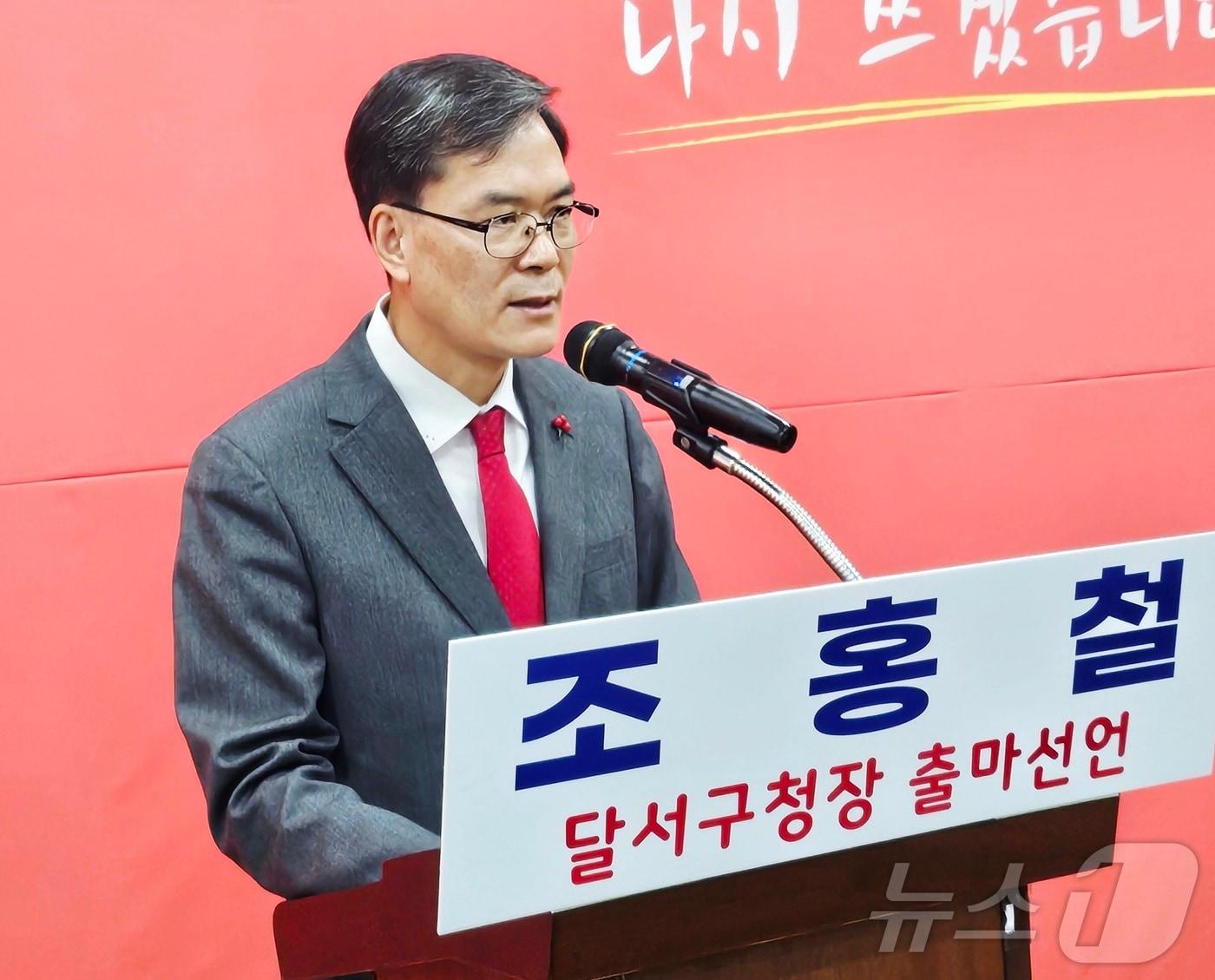본문 이미지 - 조홍철 국민의힘 대구시당 부위원장이 22일 오후 대구 수성구 국민의힘 대구시당에서 기자회견을 열고 6·3 지방선거 대구 달서구청장 출마를 선언하고 있다. 2026.1.22/뉴스1 ⓒ News1 남승렬 기자