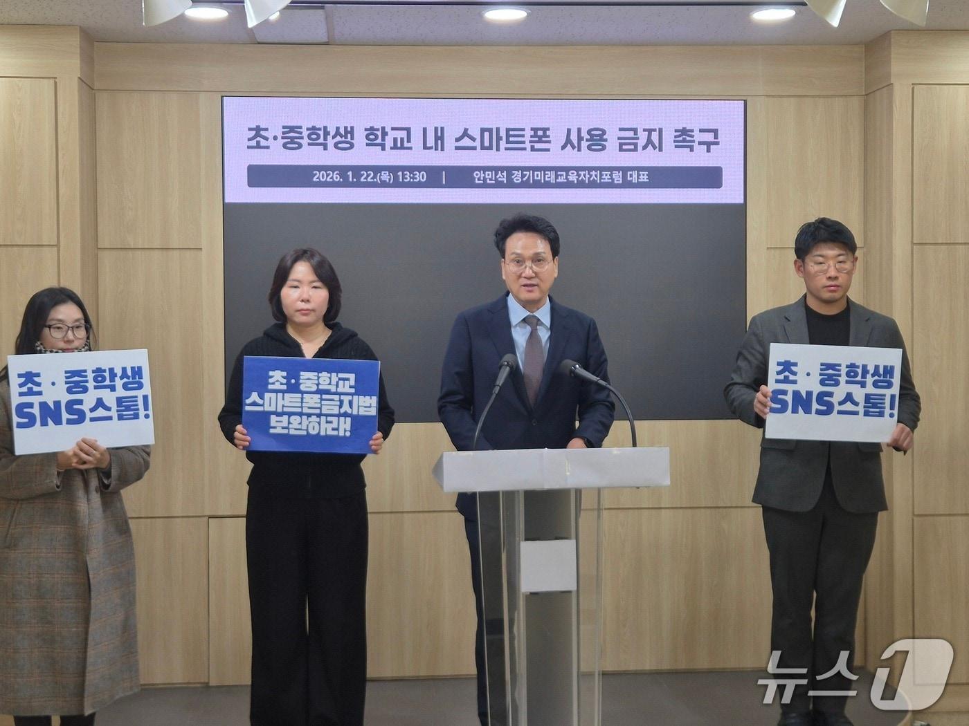 본문 이미지 - 안민석 전 더불어민주당 국회의원이 22일 부천시청사에서 기자회견을 진행하고 있다./뉴스1