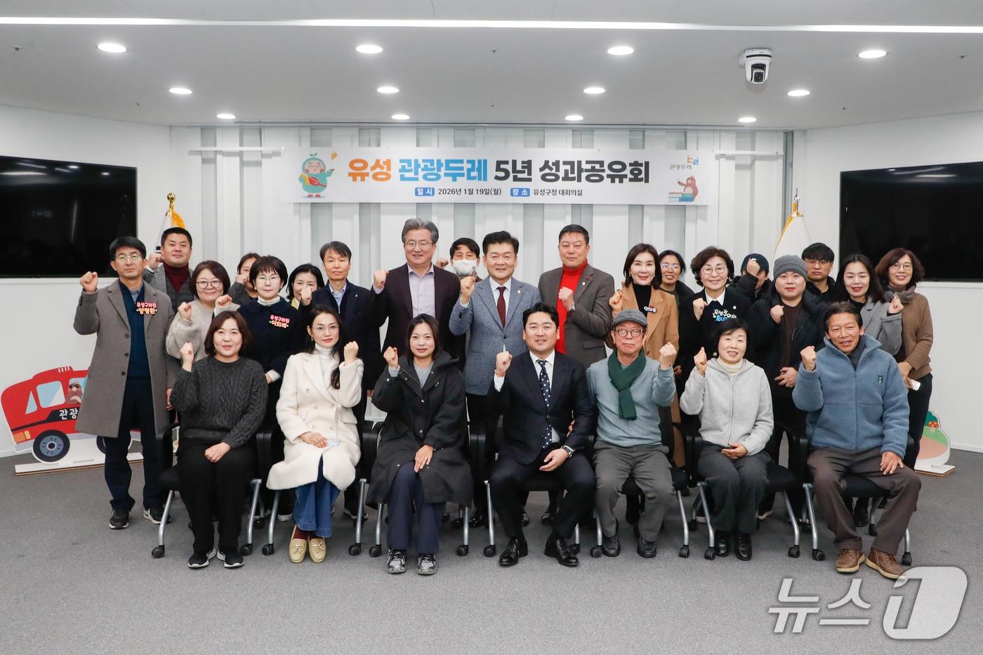 본문 이미지 - 정용래 유성구청장이 유성구청에서 열린 ‘유성관광두레 5년 성과공유회’ 참석자들과 기념촬영 하고 있다.(유성구 제공. 재판매 및 DB금지)/뉴스1