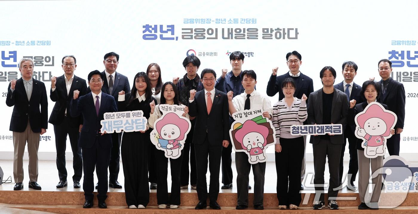 본문 이미지 - 이억원 금융위원장(앞줄 왼쪽부터 네번째)이 22일 서울 중구 온드림 소사이어티에서 열린 청년 소통 간담회 '청년, 금융의 내일을 말하다'에서 참석자들과 기념촬영을 하고 있다. 2026.1.22 ⓒ 뉴스1 최지환 기자