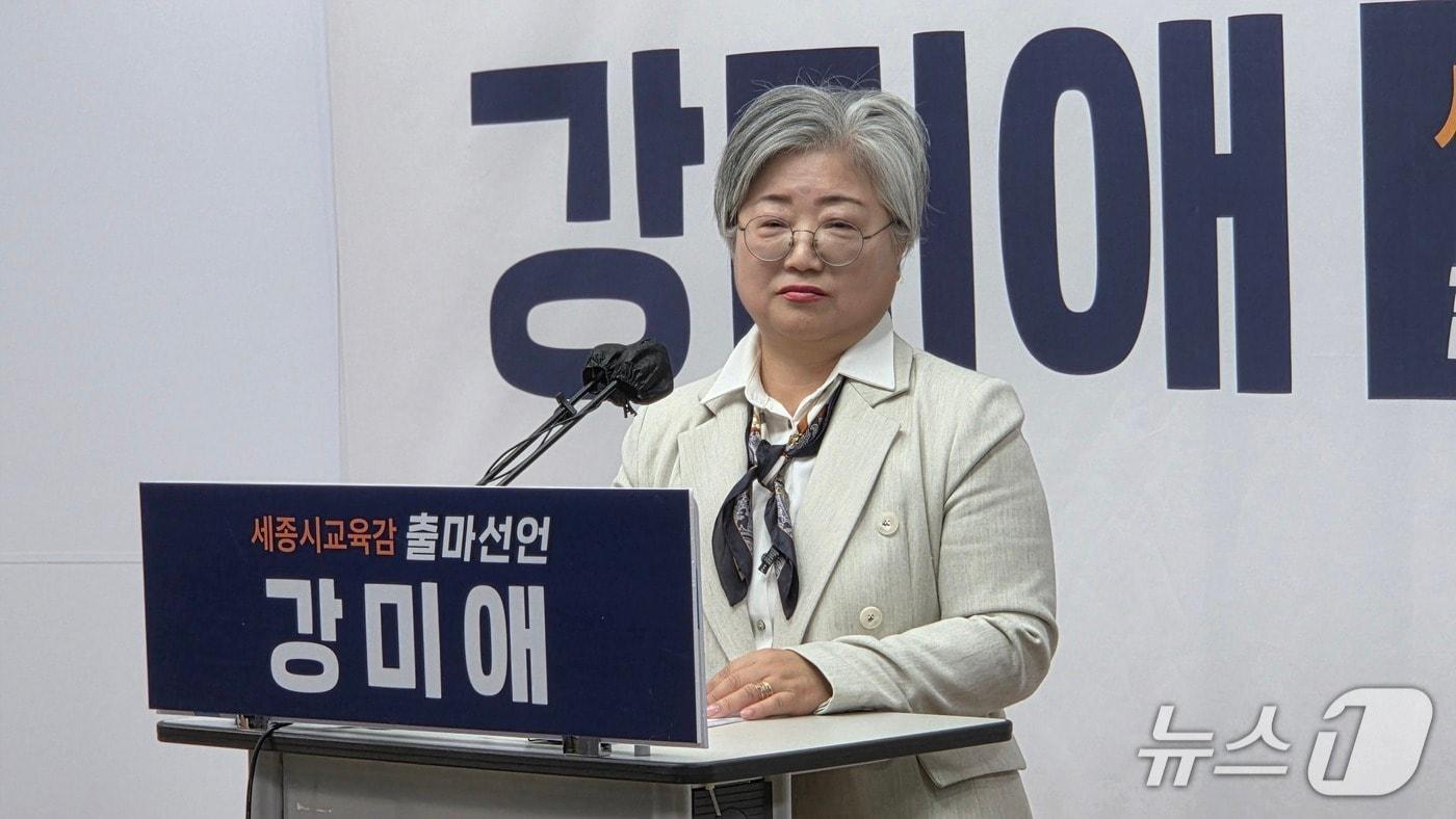 본문 이미지 - 출마 선언하는 강미애 세종미래교육연구소장. / 뉴스1