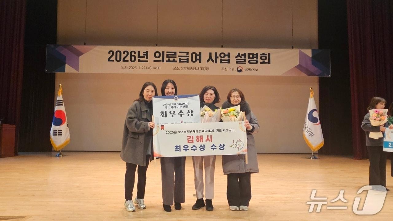 본문 이미지 - 경남 김해시가 21일 정부세종청사에서 열린 의료급여 사업 설명회에서 재가 의료급여 우수사례 분야 최우수 기관에 선정돼 기념촬영을 하고 있다.(김해시 제공. 재판매 및 DB금지)