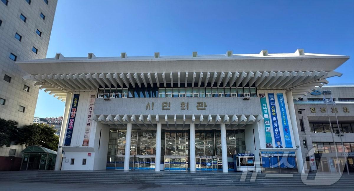 본문 이미지 - 여수시민회관 전경. (여수시 제공. 재판매 및 DB금지) /뉴스1