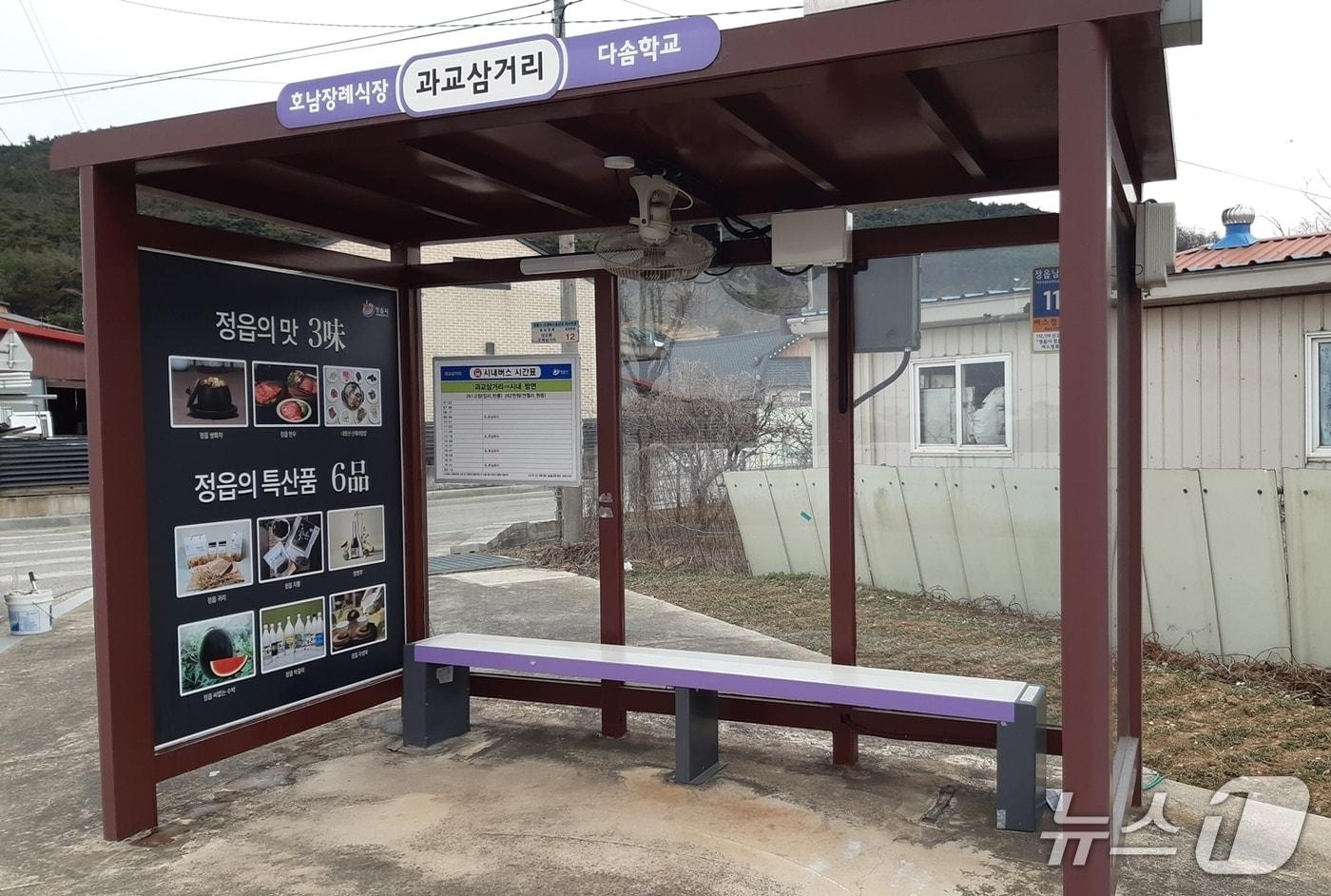 본문 이미지 - 전북 정읍시가 올 한해 관내 버스 승강장에 대한 대대적 정비를 실시한다.(정읍시 제공. 재판매 및 DB금지)/뉴스1 