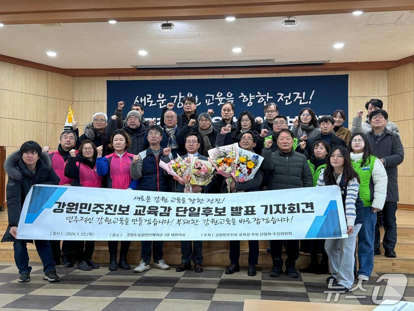 본문 이미지 - 강원민주진보 교육감 후보 단일화 추진위원회가 22일 강원도농업인단체회관에서 단일 후보 결과 발표 기자회견을 열었다.  강삼영 전국교육자치혁신연대 상임대표가 이날  강원민주진보 교육감 후보 선출된 가운데 최승기 후보, 추진위와 기념촬영을 하고 있다.2026.1.22 한귀섭 기자