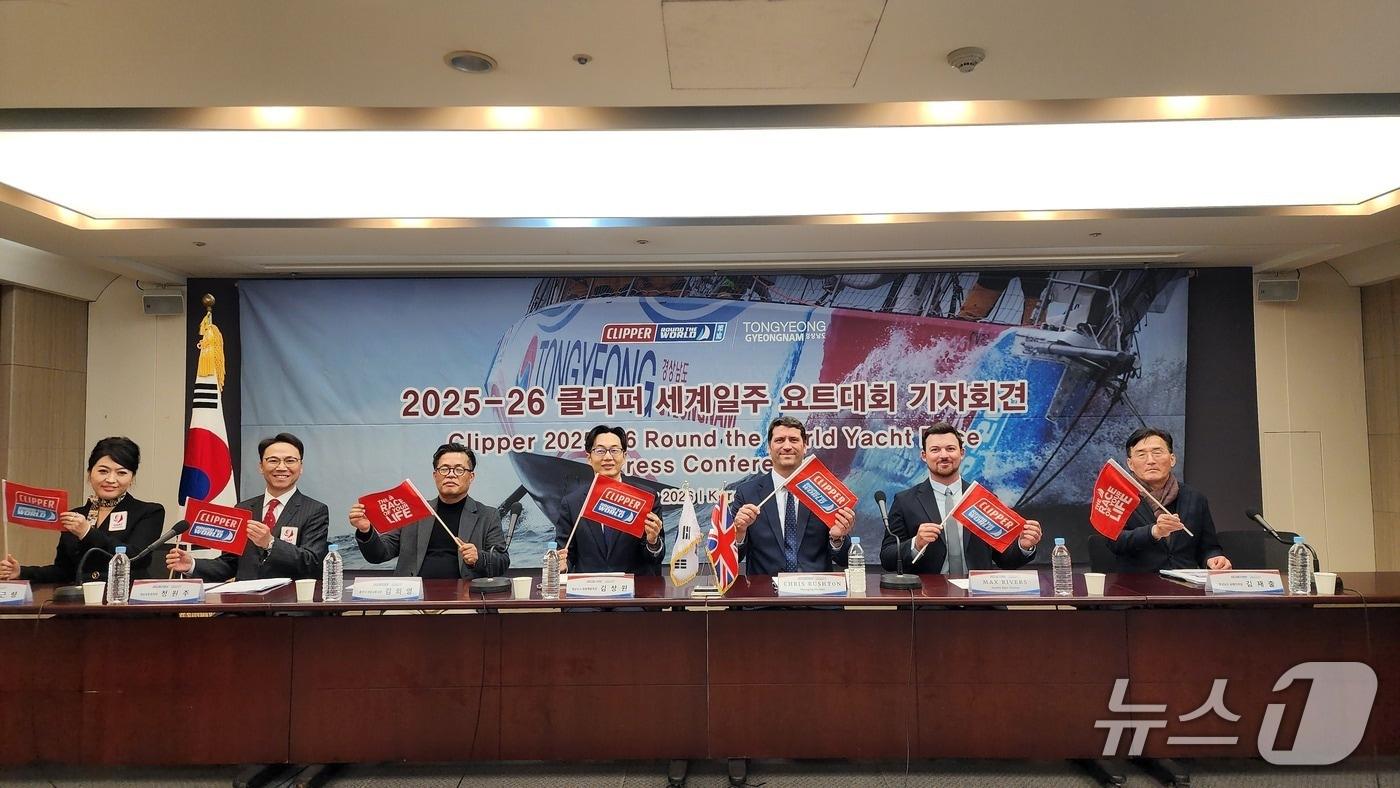 본문 이미지 - 22일 경남도와 통영시가 서울 한국프레스센터에서 2025-26 클리퍼 세계일주 요트대회 통영 지항지 행사 개최 계획과 관련한 기자회견을 하고 있다.(경남도 제공. 재판매 및 DB금지)
