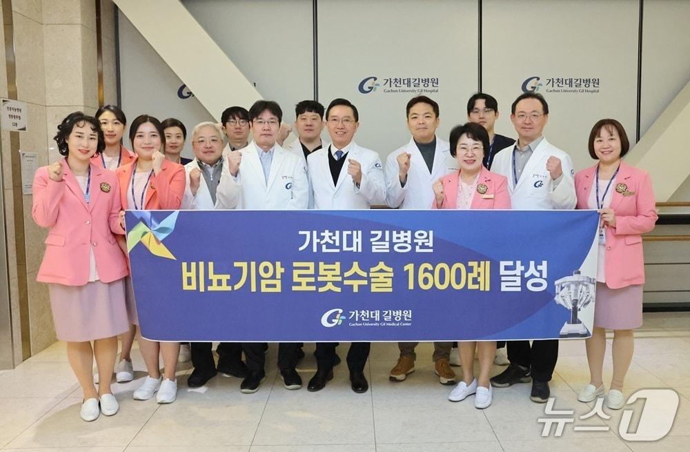 본문 이미지 - 기념 사진 (가천대 길병원 제공.재판매 및 DB금지)
