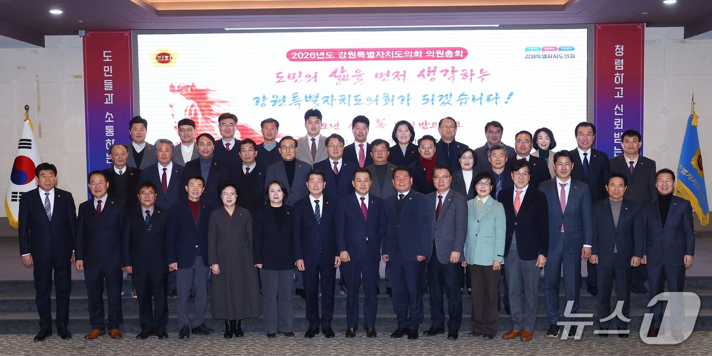 본문 이미지 - 강원특별자치도의회, 2026년 의원총회 개최.(도의회 제공, 재판매 및 DB금지)