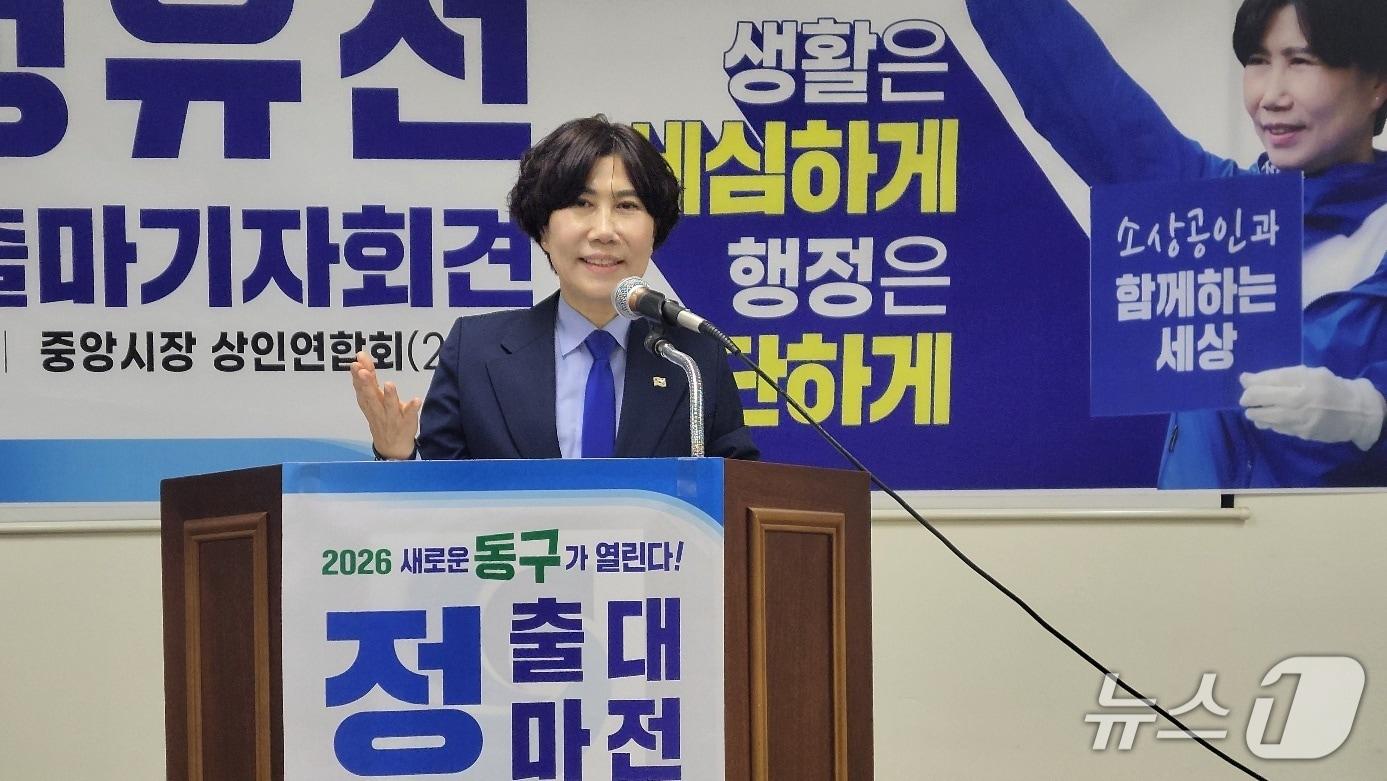 본문 이미지 - 정유선 전국소상공인연합회 부위원장이 22일 오후 중앙시장상인연합회에서 동구청장 출마를 선언하고 있다. 박종명 기자 / 뉴스1