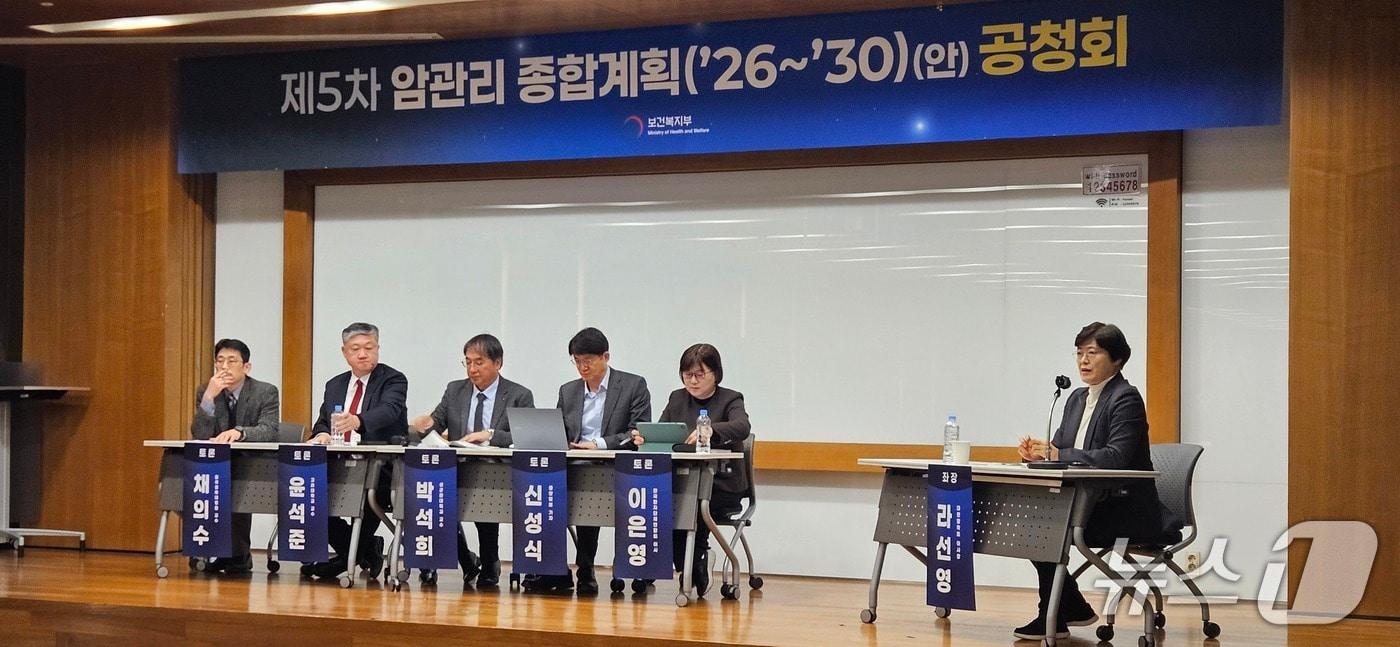 본문 이미지 - 22일 서울 중구 연세세브란스빌딩에서 열린 '제5차 암관리 종합계획'(안) 공청회./뉴스1