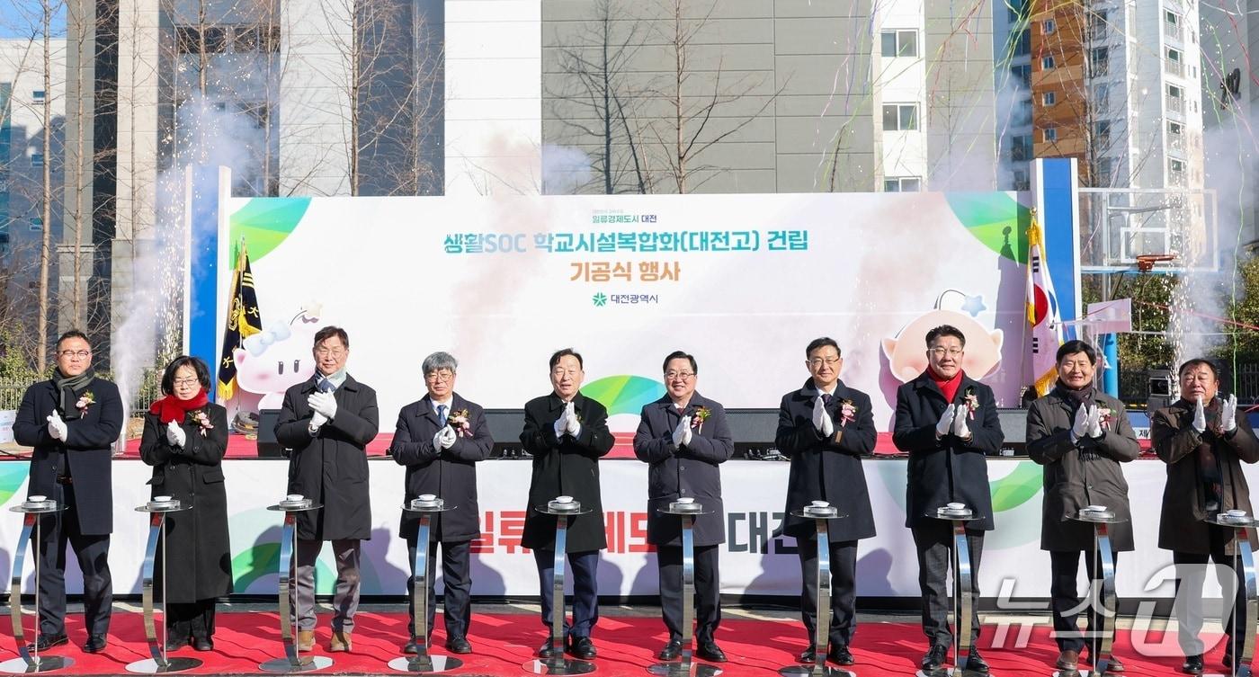 본문 이미지 - 대전시는 22일 대전고에서 이장우 시장 등이 참석한 가운데 '생활SOC 학교시설복합화 건립 기공식을 개최했다. (시 제공) / 뉴스1