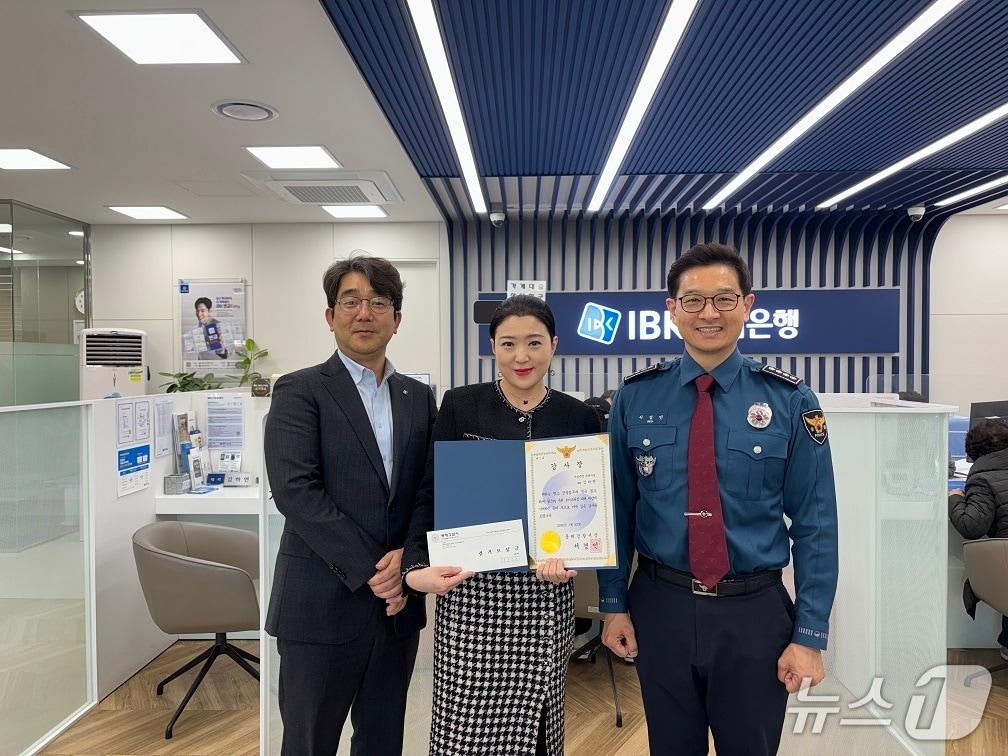 본문 이미지 - 동해경찰서 관계자들이 보이스피싱 피해를 예방한 기업은행 동해지점 김하연 대리에게 감사장과 신고 보상금을 수여하고 기념촬영을 하고 있다.(동해경찰서 제공, 재판매 및 DB 금지) 2026.1.22/뉴스1