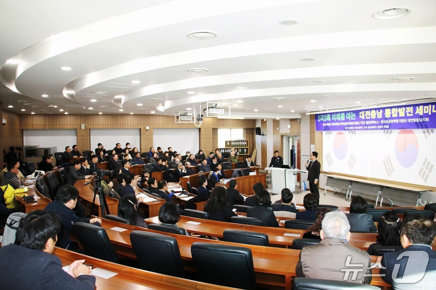 본문 이미지 -  열린정책뉴스 강대훈 대표가  ‘5극3특 미래를 여는 대전충남통합발전 세미나’를 진행하고 있다. /뉴스1