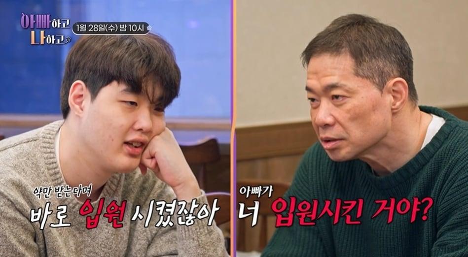 본문 이미지 - (TV조선 '아빠하고 나하고 시즌3' 갈무리)