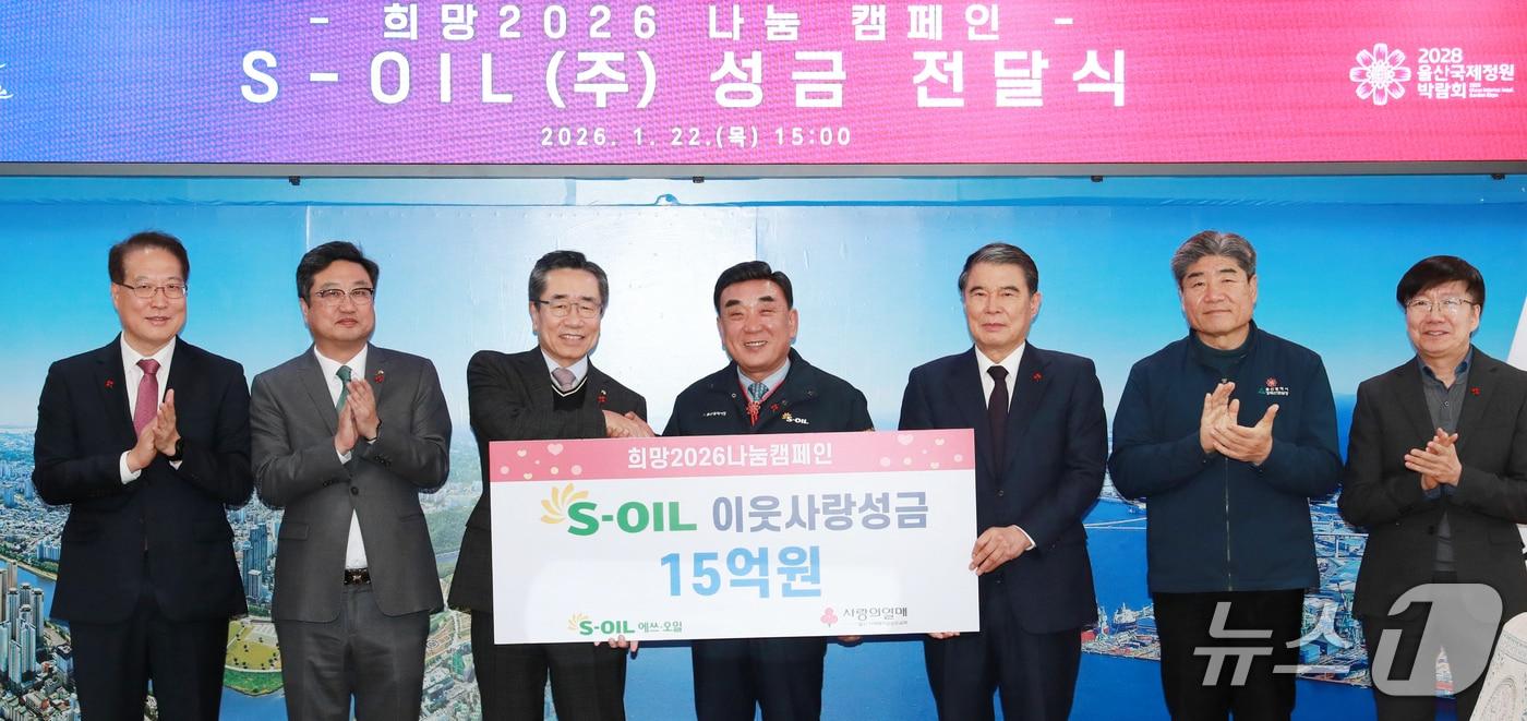 본문 이미지 - 22일 울산시청에서 희망 2026 나눔캠페인 성금 전달식이 열리고 있다. (울산시 제공. 재판매 및 DB 금지) /뉴스1